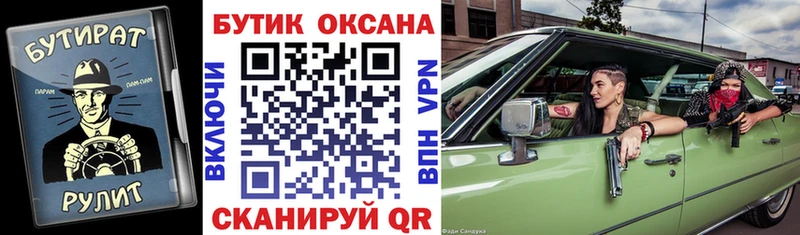 где найти наркотики  hydra ONION  Бутират оксана  Пучеж 