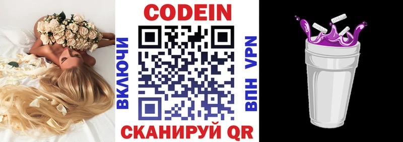 как найти закладки  Пучеж  Кодеиновый сироп Lean Purple Drank 